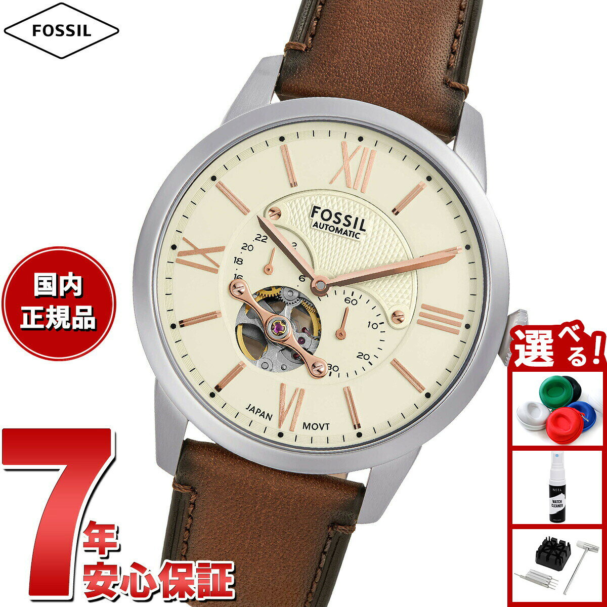 フォッシル FOSSIL 腕時計 メンズ 自動巻き TOWNSMAN マルチファンクション ブラウン レザーウォッチ ME3266