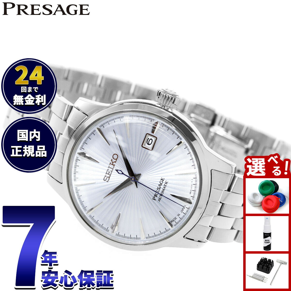 楽天市場】seiko presage sary 081の通販