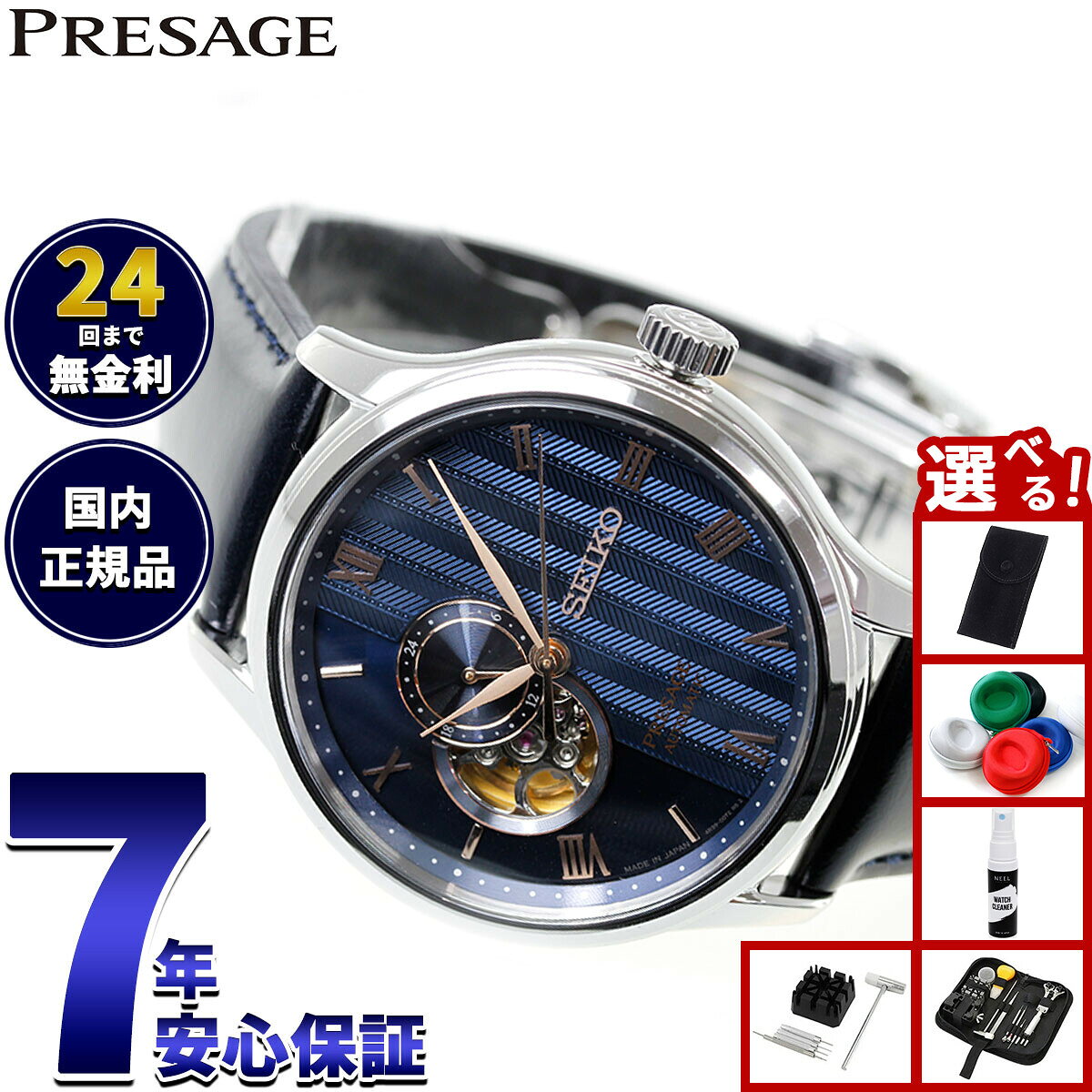 楽天市場】seiko セイコー presage プレサージュ ベーシックライン