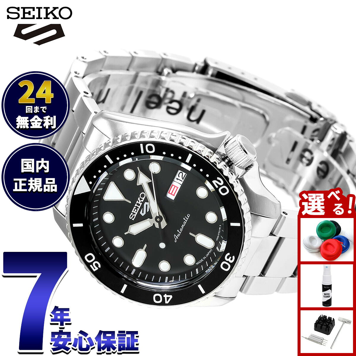 楽天市場】セイコー5 sbsa015の通販