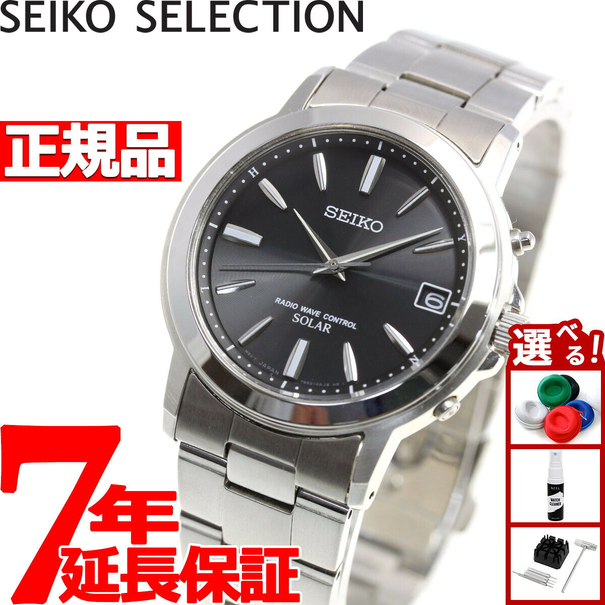 セイコー セレクション SEIKO SELECTION 電波 ソーラー 電波時計 腕時計 メンズ ペアウォッチ SBTM169
