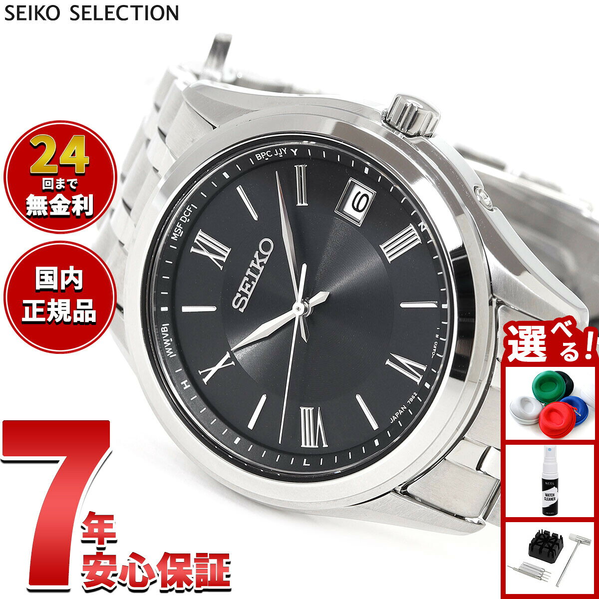 セイコー セレクション SEIKO SELECTION Sシリーズ 電波 ソーラー 電波時計 腕時計 メンズ SBTM361