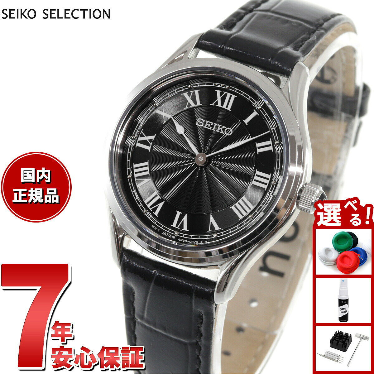 【店内ポイント最大42倍！本日限定！】セイコー セレクション SEIKO SELECTION 流通限定モデル 腕時計 レディース ナノ ユニバース nano universe SSEH011 grandseiko-10010014 NEEL 横浜 楽天市場店 パッケージ画像