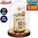 【本日限定!エントリーで最大5000P&店内ポイント最大48倍!】ヘルムレ Hermle 置き時計 アストロラビウム ASTROLABIUM 天体時計 2283...