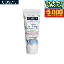 【本日限定!エントリーで最大5000P&店内ポイント最大48倍!】COSLYS コスリス ベビーおしりケア用クリーム 75ml