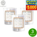 【本日限定!エントリーで最大5000P&店内ポイント最大48倍!】DURANCE デュランス ミニミニキャンドル オレンジブロッサム 30g×3点