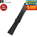 【本日限定!エントリーで最大5000P&店内ポイント最大48倍!】エミッタ Emitta 腕時計 替えバンド ベルト メンズ ブッテーロ カーフ 19mm ブラ...