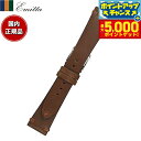 【本日限定!エントリーで最大5000P&店内ポイント最大48倍!】エミッタ Emitta 腕時計 替えバンド ベルト メンズ ブッテーロ カーフ 18mm ダー...