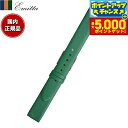 【本日限定!エントリーで最大5000P&店内ポイント最大48倍!】エミッタ Emitta 腕時計 替えバンド ベルト レディース トレソー カーフ 14mm エ...