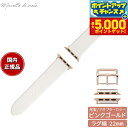 【本日限定!エントリーで最大5000P&店内ポイント最大48倍!】マネッタ ディ メーラ Manetta di mela アップルウォッチ Apple Watc...