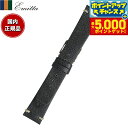【本日限定!エントリーで最大5000P&店内ポイント最大48倍!】エミッタ Emitta 腕時計 替えバンド ベルト メンズ ストーンズ カーフ 22mm ブラ...