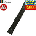 【本日限定!エントリーで最大5000P&店内ポイント最大48倍!】エミッタ Emitta 腕時計 替えバンド ベルト メンズ ウーガ カーフ 19mm グリーン...