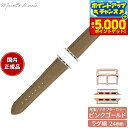 【本日限定!エントリーで最大5000P&店内ポイント最大48倍!】マネッタ ディ メーラ Manetta di mela アップルウォッチ Apple Watc...