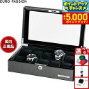 【本日限定!エントリーで最大5000P&店内ポイント最大48倍!】ユーロパッション EURO PASSION ウォッチコレクションボックス 10本収納 FW-1...