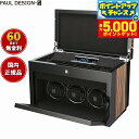【本日限定!エントリーで最大5000P&店内ポイント最大48倍!】ポールデザイン PAUL DESIGN ウォッチワインダー ワインディングマシーン GENTL...
