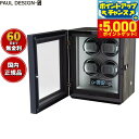 【本日限定!エントリーで最大5000P&店内ポイント最大48倍!】ポールデザイン PAUL DESIGN ウォッチワインダー ワインディングマシーン GENTL...