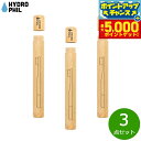 【本日限定!エントリーで最大5000P&店内ポイント最大48倍!】HYDROPHIL トゥースブラシケース 3点セット【送料無料】