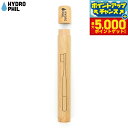 【本日限定!エントリーで最大5000P&店内ポイント最大48倍!】HYDROPHIL トゥースブラシケース