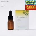 【本日限定!エントリーで最大5000P&店内ポイント最大48倍!】hana to mi ハナトミ ボディオイル kikka キッカ 10ml