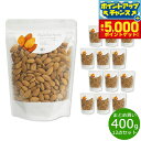 【本日限定!エントリーで最大5000P&店内ポイント最大48倍!】ナチュラルキッチン natural kitchen オーガニック アーモンド(生) 400g×...