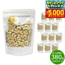 【本日限定!エントリーで最大5000P&店内ポイント最大48倍!】ナチュラルキッチン natural kitchen オーガニック カシューナッツ(生) 380...