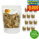 【本日限定!エントリーで最大5000P&店内ポイント最大48倍!】ナチュラルキッチン natural kitchen オーガニック 3種の生ナッツミックス 35...