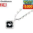 【本日限定!エントリーで最大5000P&店内ポイント最大48倍!】オロビアンコ Orobianco ペンダント ネックレス シルバー925 アクセサリー メンズ...