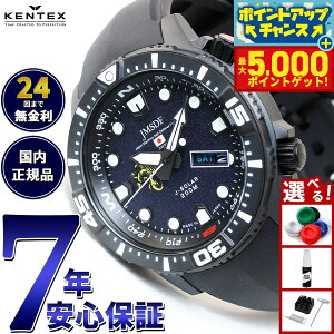 【本日限定!エントリーで最大5000P&店内ポイント最大48倍!】ケンテックス KENTEX ソーラー 腕時計 時計 メンズ JMSDF 海上自衛隊 ソーラープロ 掃海隊群モデル ダイバーズウォッチ 日本製 S803M-2