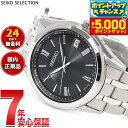 【本日限定!エントリーで最大5000P&店内ポイント最大48倍!】セイコー セレクション SEIKO SELECTION Sシリーズ 電波 ソーラー 電波時計 ...