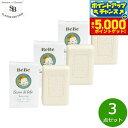 【29日10時〜エントリーで最大5000P&店内ポイント最大47倍!】Senteur et Beaute サンタール エ ボーテ ベベ ソープ 100g×3点