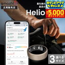 【本日限定!エントリーで最大5000P&店内ポイント最大48倍!】アマズフィット AMAZFIT Helio Ring ヘリオリング サイズ8(S) スマートリ...