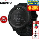 【本日限定!エントリーで最大5000P&店内ポイント最大48倍!】スント SUUNTO CORE ALPHA Stealth コア アルファ ステルス スマート...