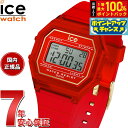 【8/10限定!抽選で2人に1人最大100%ポイントバック!要エントリー】アイスウォッチ ICE-WATCH 腕時計 レディース アイスデジット レトロ ICE digit retro レッドパッション クリア 022885