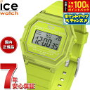 【8/10限定!抽選で2人に1人最大100%ポイントバック!要エントリー】アイスウォッチ ICE-WATCH 腕時計 レディース アイスデジット レトロ ICE digit retro グリーンライム クリア 022890
