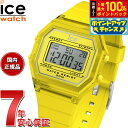 【8/10限定!抽選で2人に1人最大100%ポイントバック!要エントリー】アイスウォッチ ICE-WATCH 腕時計 レディース アイスデジット レトロ ICE digit retro エレクトリックイエロー クリア 022891