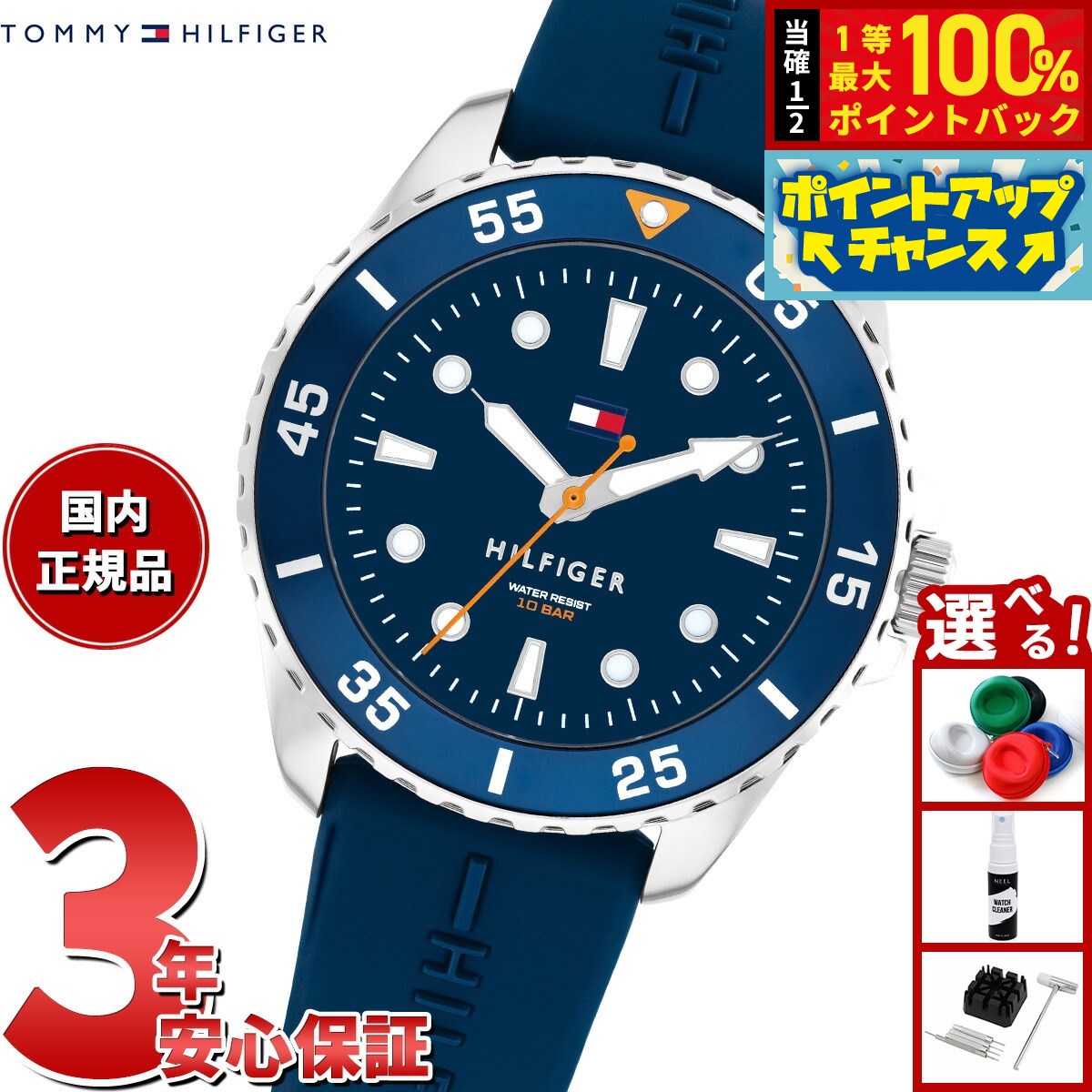 トミーヒルフィガー 腕時計 キッズ 男の子 女の子 ウォッチ 子供 楽天市場】トミーヒルフィガー(キッズ用腕時計|腕時計)の通販