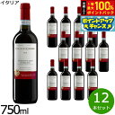 【8/1限定!抽選で2人に1人最大100%ポイントバック!要エントリー】コッレデチプレッシ モンテプルチアーノ ダブ ルッツォ DOC 750ml×12本