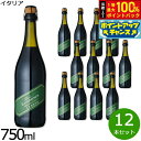 【8/1限定!抽選で2人に1人最大100%ポイントバック!要エントリー】ルナート ランブルスコ デッレミーリア ヴィノ フリッツアンテ セッコ イタリア産 辛口...