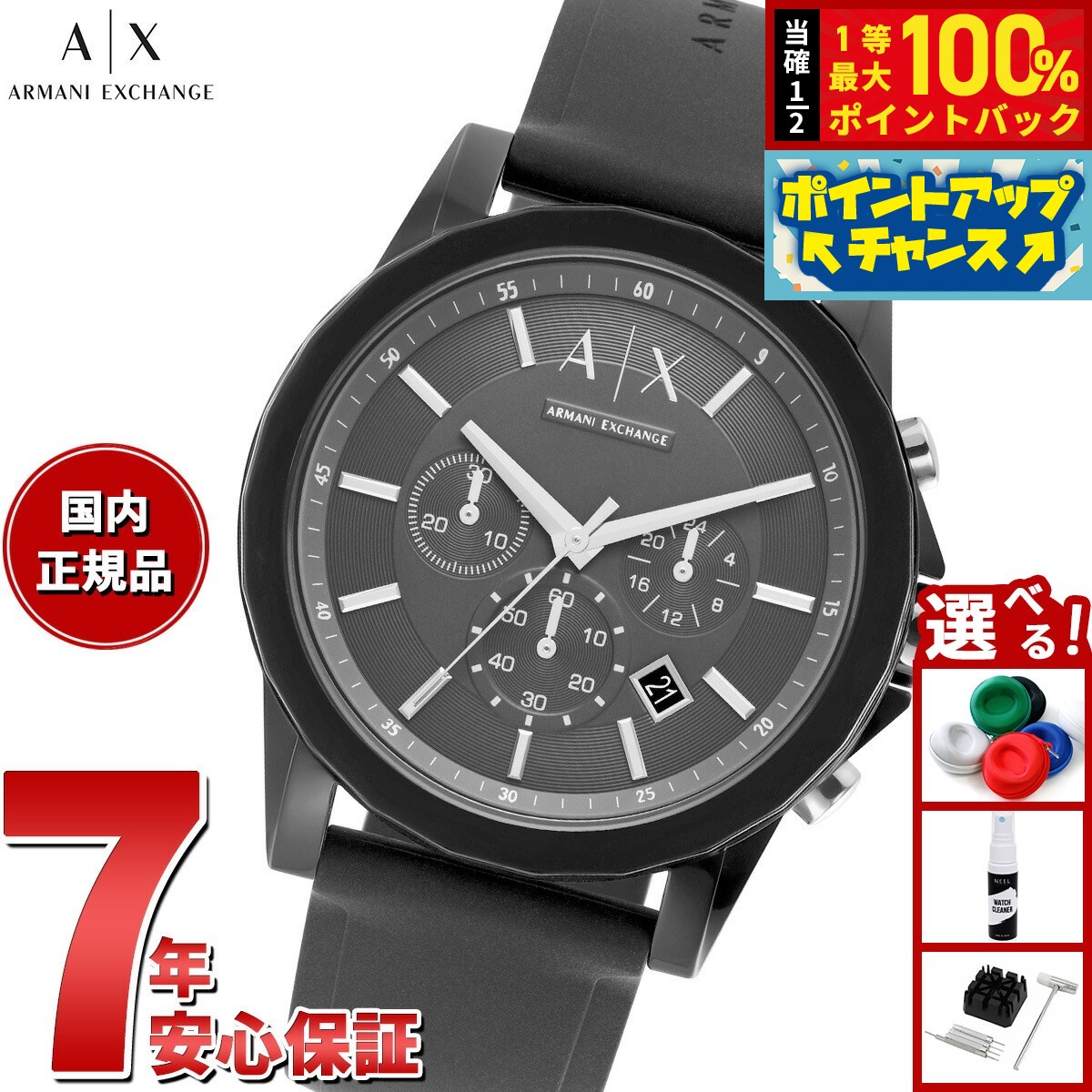 【国内発送】ARMANI EXCHANGE 腕時計(関税送料込) 楽天市場】アルマーニエクスチェンジ ax1326の通販