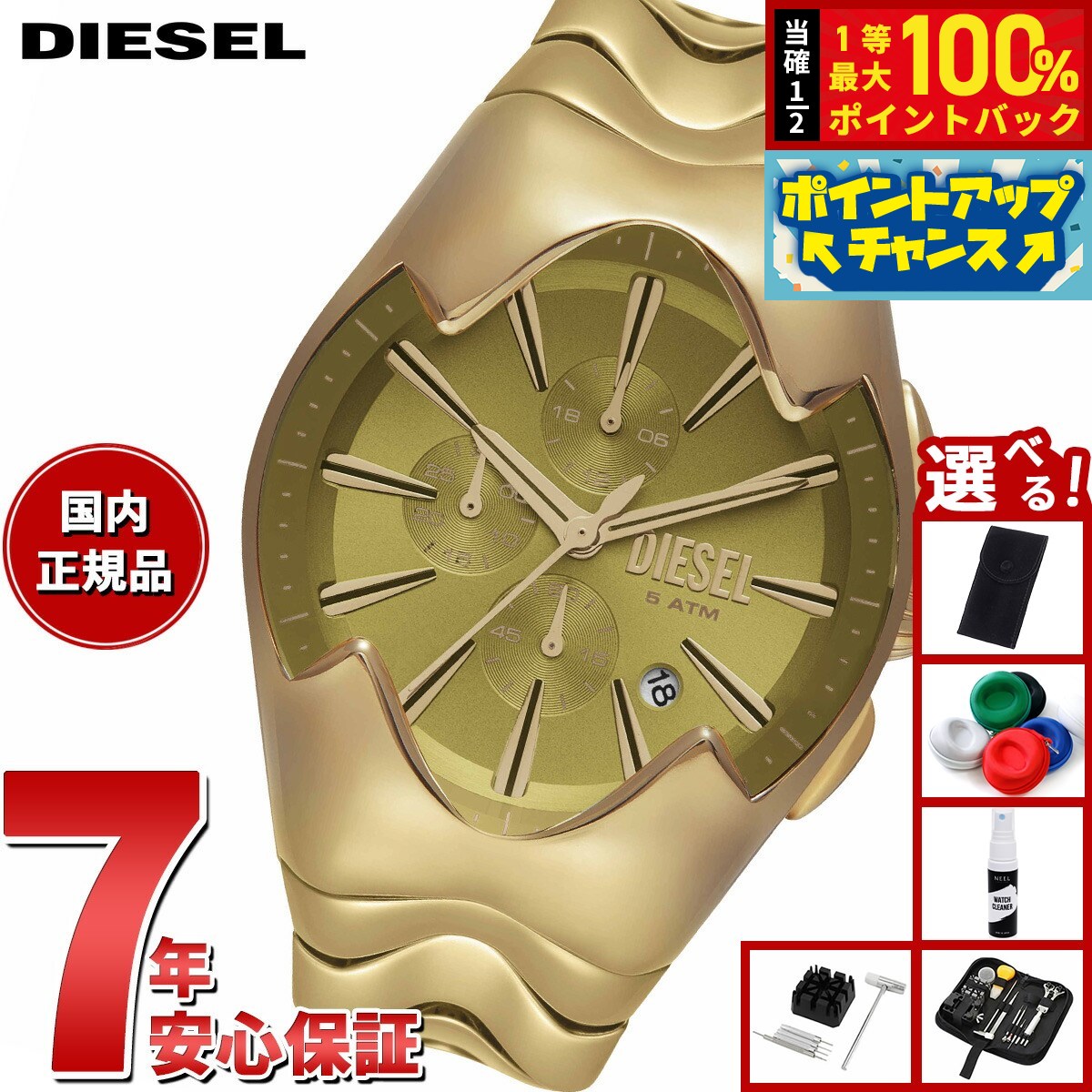 DIESEL ゴールド クロノグラフ メンズウォッチ 楽天市場】クロノグラフ ディーゼル(腕時計)の通販