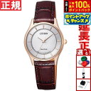 【8/10限定!抽選で2人に1人最大100%ポイントバック!要エントリー】シチズン CITIZEN コレクション エコドライブ ソーラー 腕時計 レディース ペアウォッチ EM0402-05A