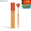 【8/1限定!抽選で2人に1人最大100%ポイントバック!要エントリー】georganics ビーチウッドタンブラシ ミディアム