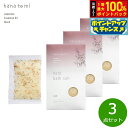 【店内ポイント最大43倍!本日限定!】hana to mi ハナトミ ハーブバスソルト jiju ジジュウ 40g×3点