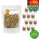 【8/1限定!抽選で2人に1人最大100%ポイントバック!要エントリー】ナチュラルキッチン natural kitchen オーガニック クルミ(生) 260g...