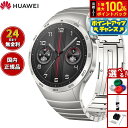 【8/1限定!抽選で2人に1人最大100%ポイントバック!要エントリー】ファーウェイ HUAWEI スマートウォッチ WATCH GT4 46mm PNXB19...