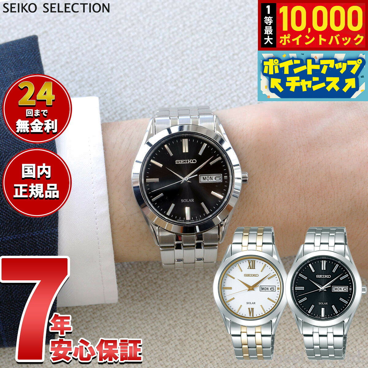 楽天市場】セイコーセレクション sbpx106の通販