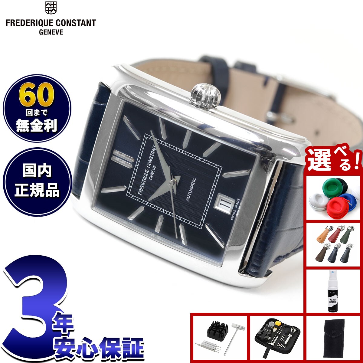 8 5限定！抽選で最大10000ポイントバック 選べる ー付き 60回分割手数料無料！ フレデリック コンスタント FREDER grandseiko-10000923 NEEL 横浜 楽天市場店 パッケージ画像