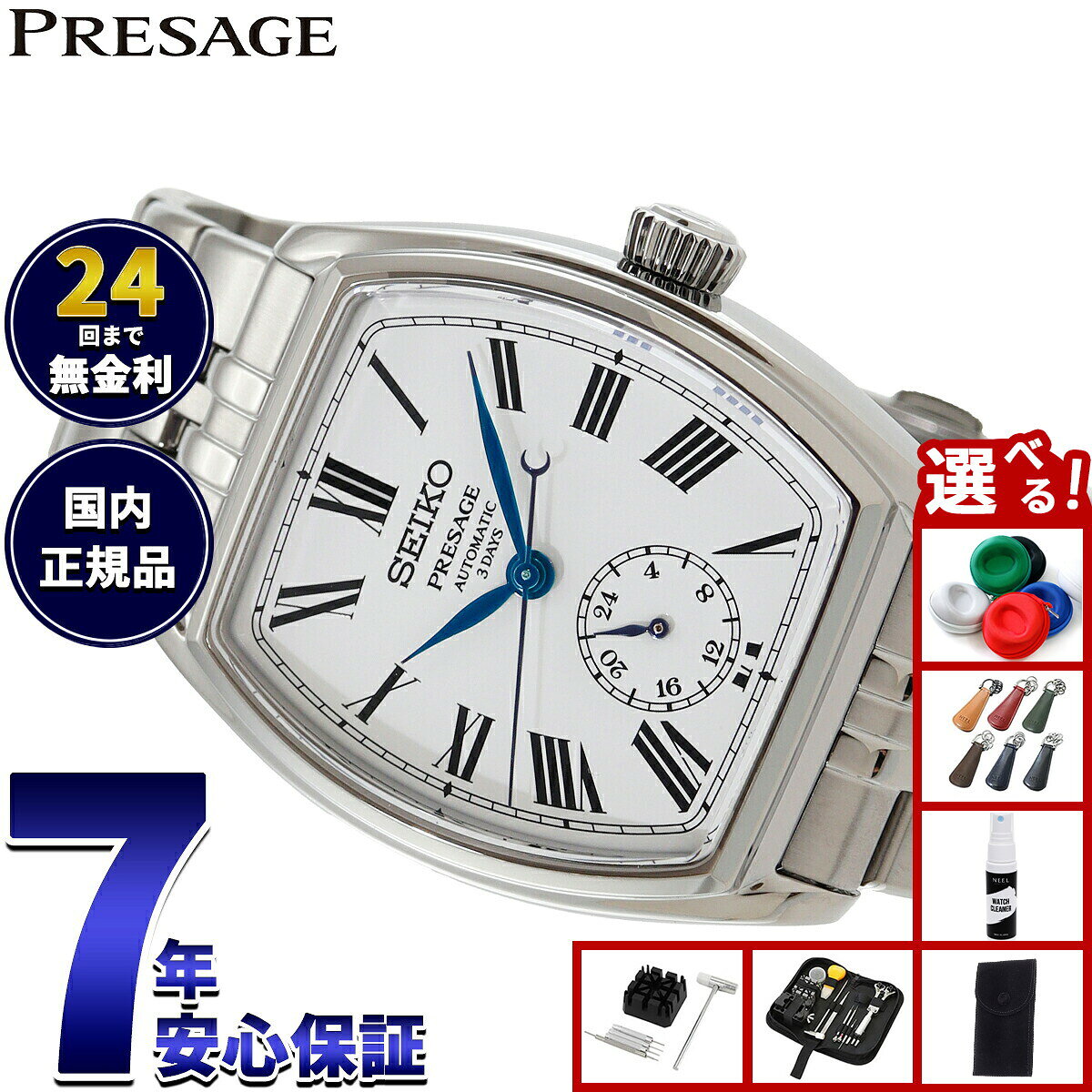楽天市場】SEIKO（文字盤形状樽（トノー））（メンズ腕時計｜腕時計