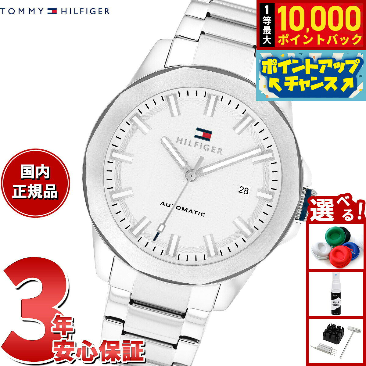 【8/5限定！抽選で最大10000ポイントバック】トミーヒルフィガー TOMMY HILFIGER 腕時計 メンズ 自動巻き LARS 1710695