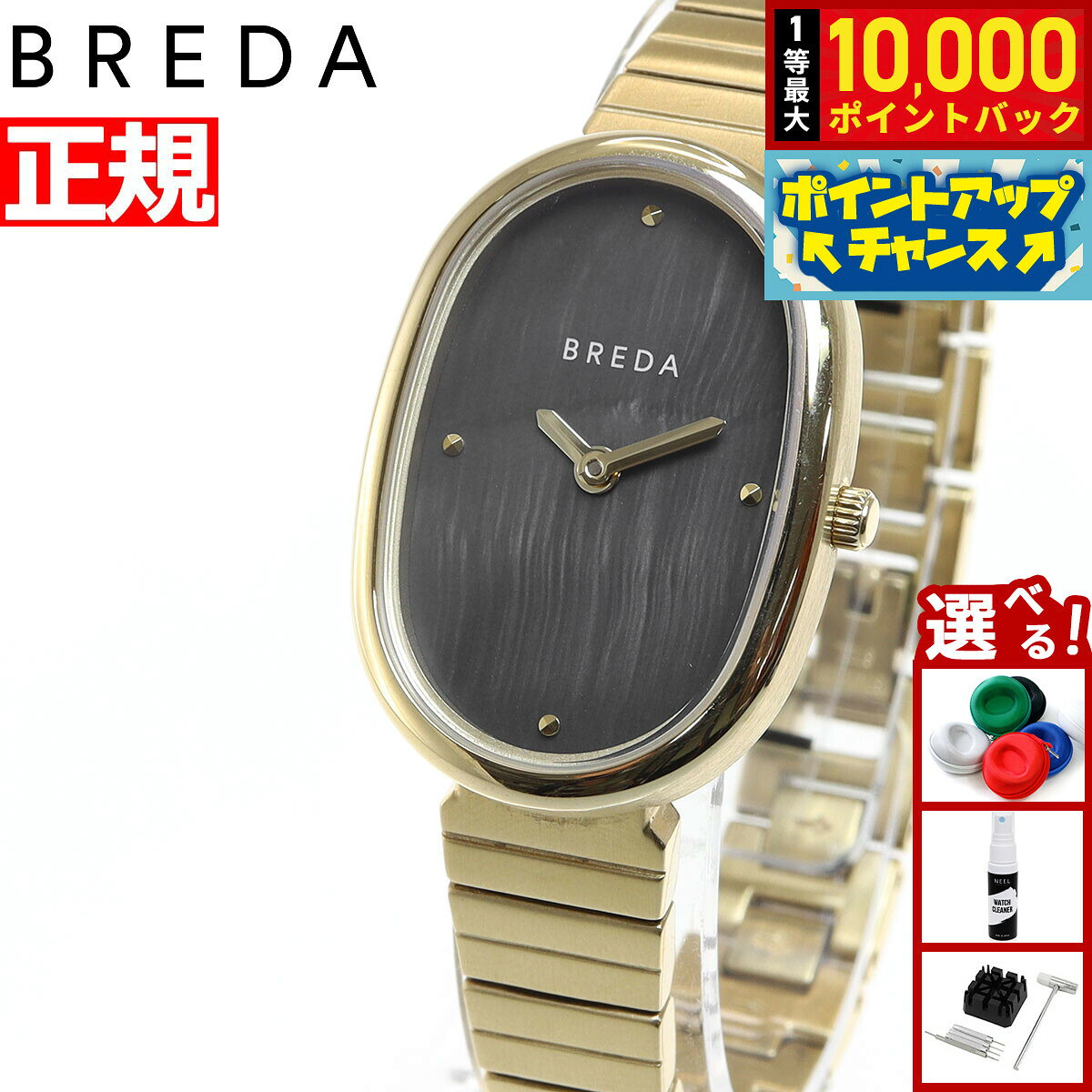 【8/5限定！抽選で最大10000ポイントバック】ブレダ BREDA 腕時計 レディース ジェーン JANE 1741d